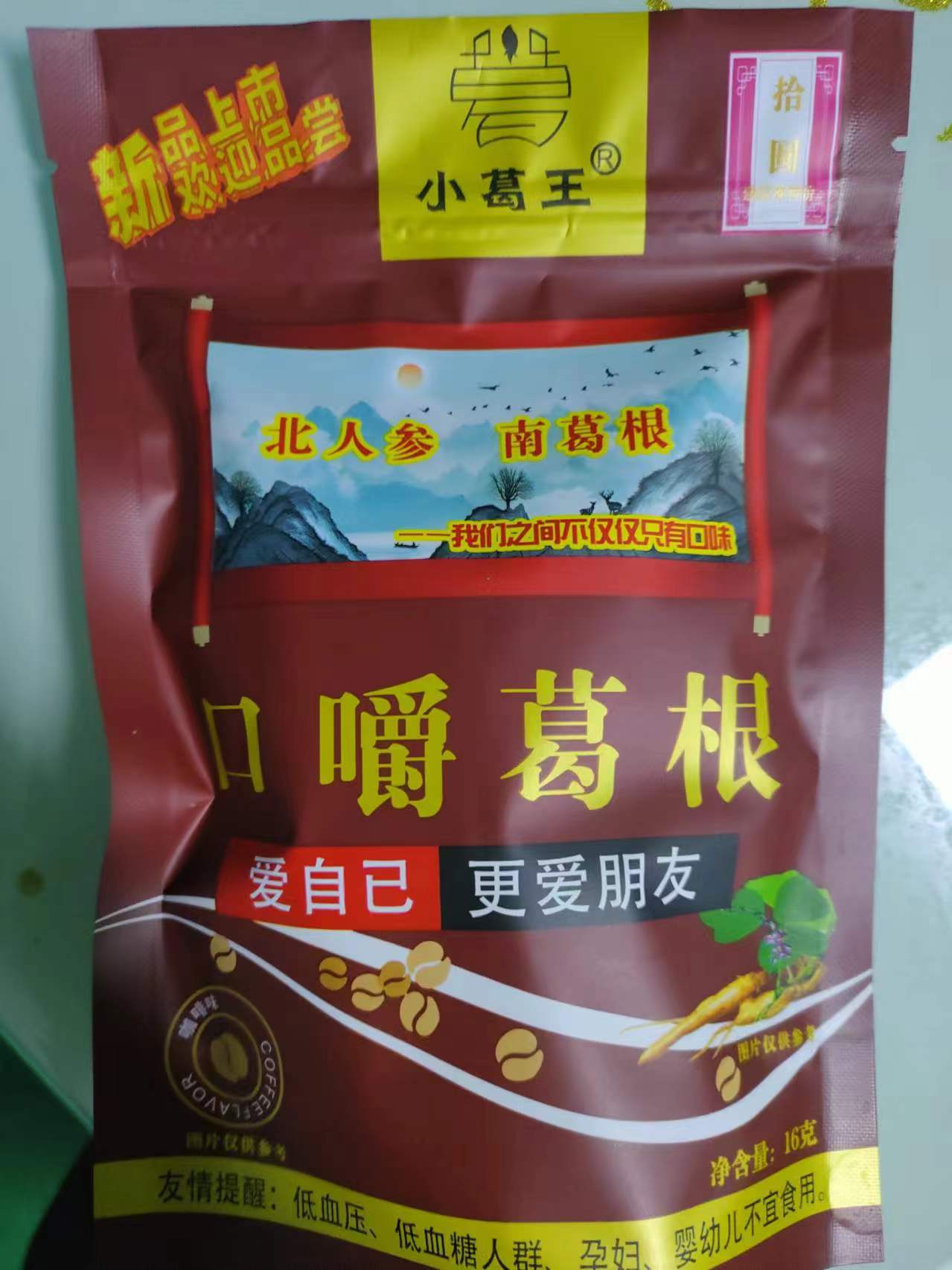 葛根加盟,戒檳榔項目,葛根品牌,葛根公司