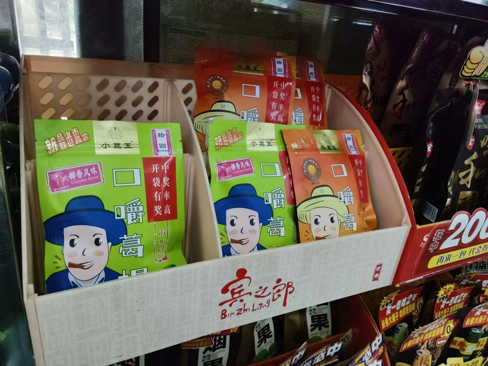 葛根加盟,戒檳榔項目,葛根品牌