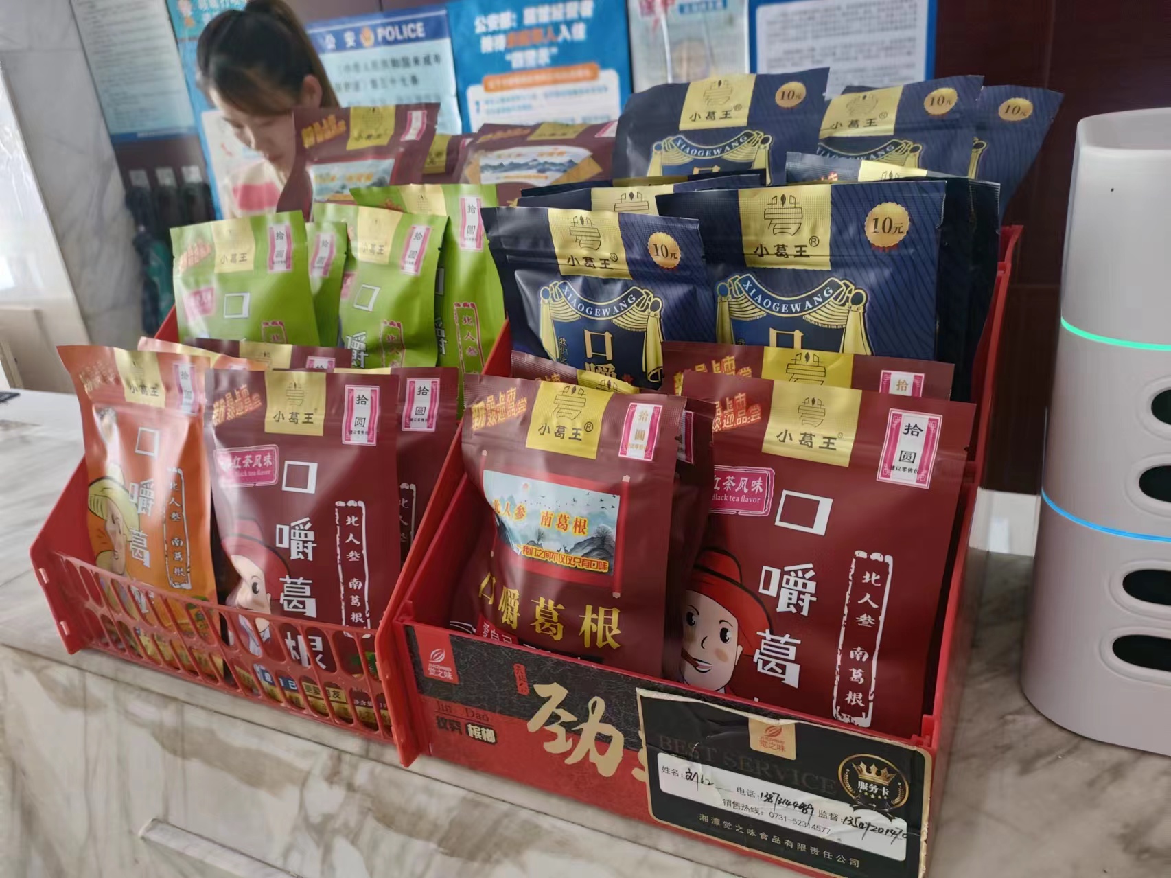 葛根加盟,戒檳榔項(xiàng)目,葛根品牌,葛根公司
