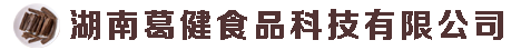 葛根加盟,戒檳榔項目,檳榔替代品『源頭工廠』小葛王口嚼葛根